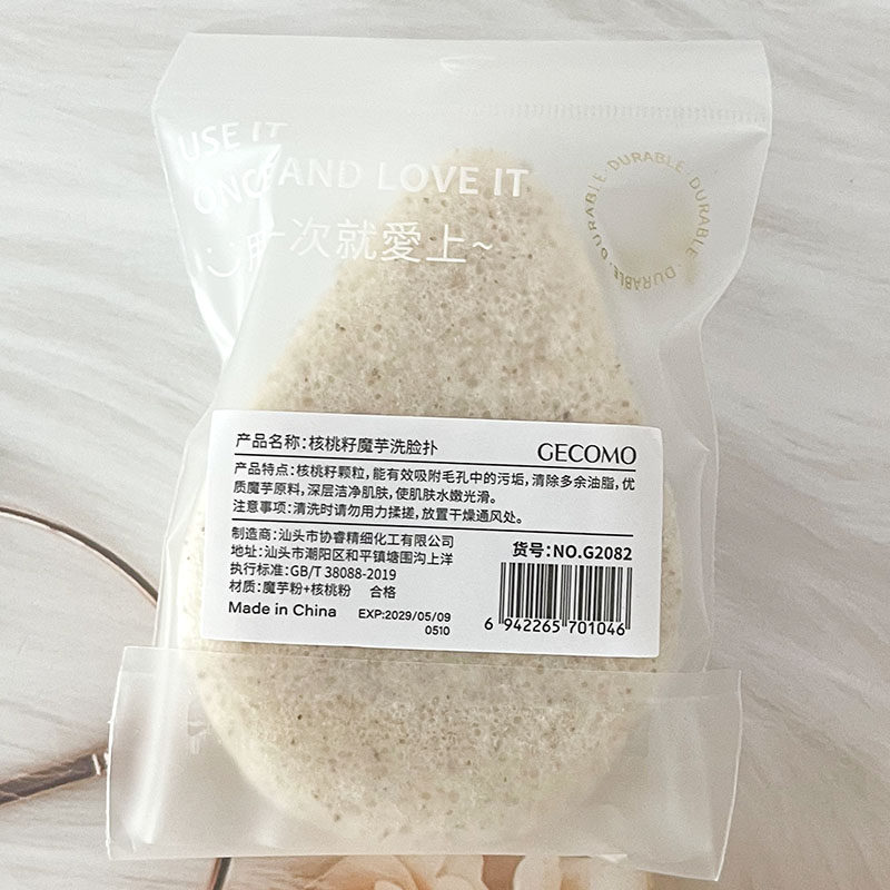GECOMO核桃籽魔芋洗脸扑可重复使用超薄洁面扑海绵超细腻柔软起泡,淘宝优惠券,粉丝福利购,淘宝优惠卷