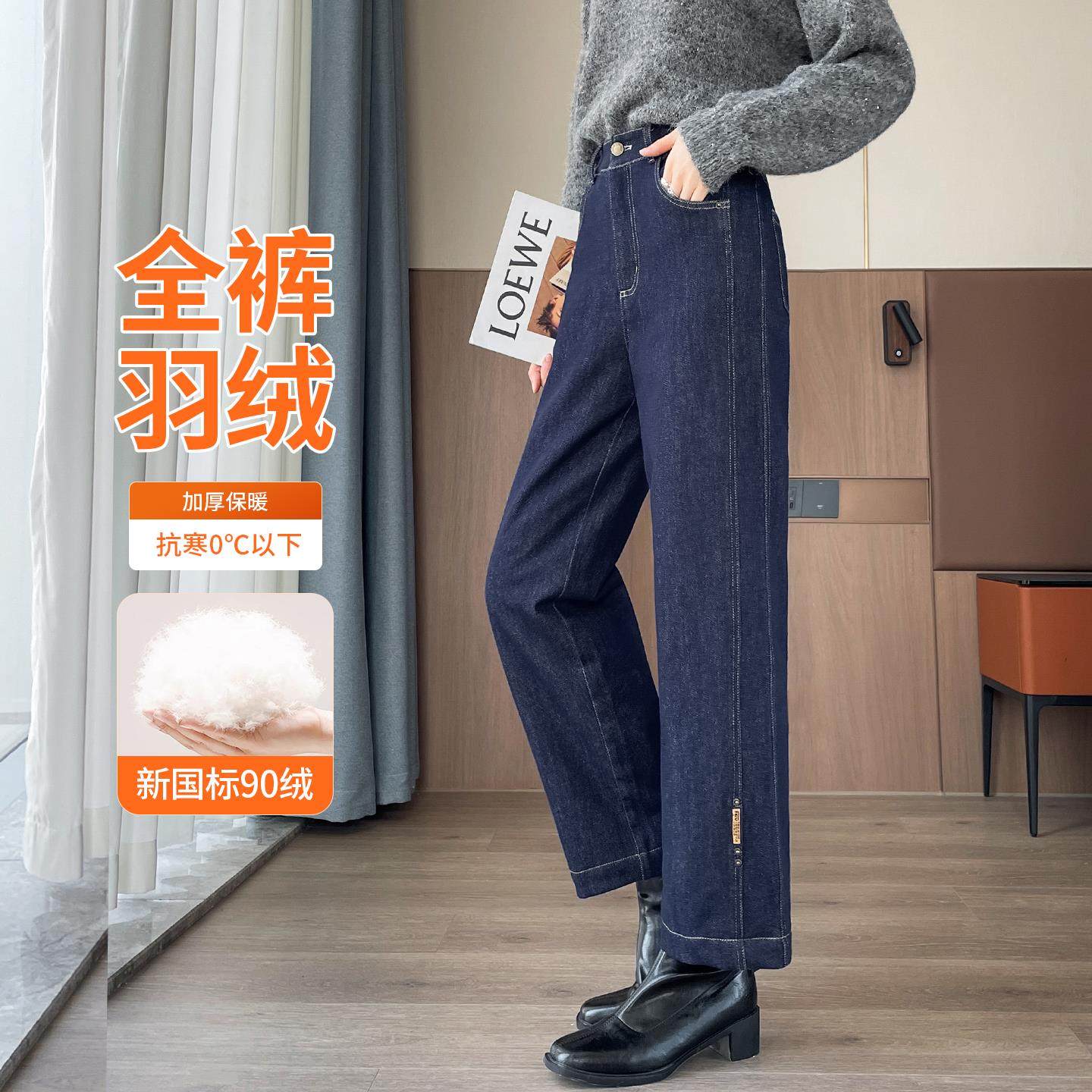 九分牛仔羽绒阔腿裤女冬外穿2025新款高腰加绒保暖小个子直筒棉裤,淘宝优惠券,粉丝福利购,淘宝优惠卷