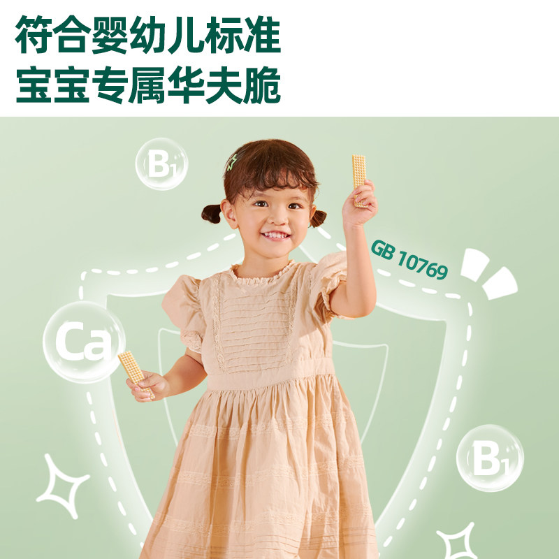 英氏婴幼儿华夫脆饼干宝宝夹心饼干威化米饼一岁儿童婴标零食,淘宝优惠券,粉丝福利购,淘宝优惠卷