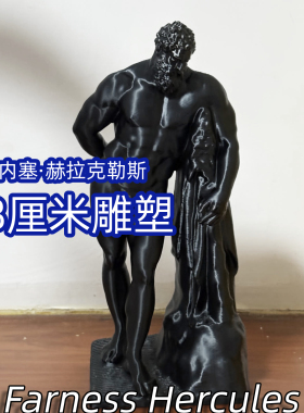 大力神赫拉克里斯桌面摆件雕塑