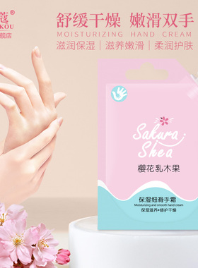 名蔻乳木果学生秋冬保湿护手霜