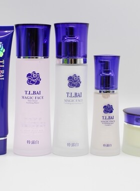 特露白化妆品套装补水护肤品保湿乳霜洁面臻系列紧致毛孔提亮肤色