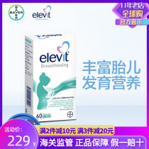 Australian Bayer Philharmonie Postnatal Breastfeeding compound Vitamin Gold Surpregnant DHA Flagship Store Lutein