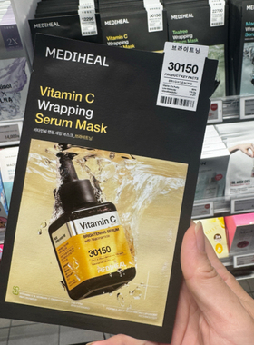 韩国Mediheal美迪惠尔小方盒精华面膜积雪草茶树舒缓保湿维他命