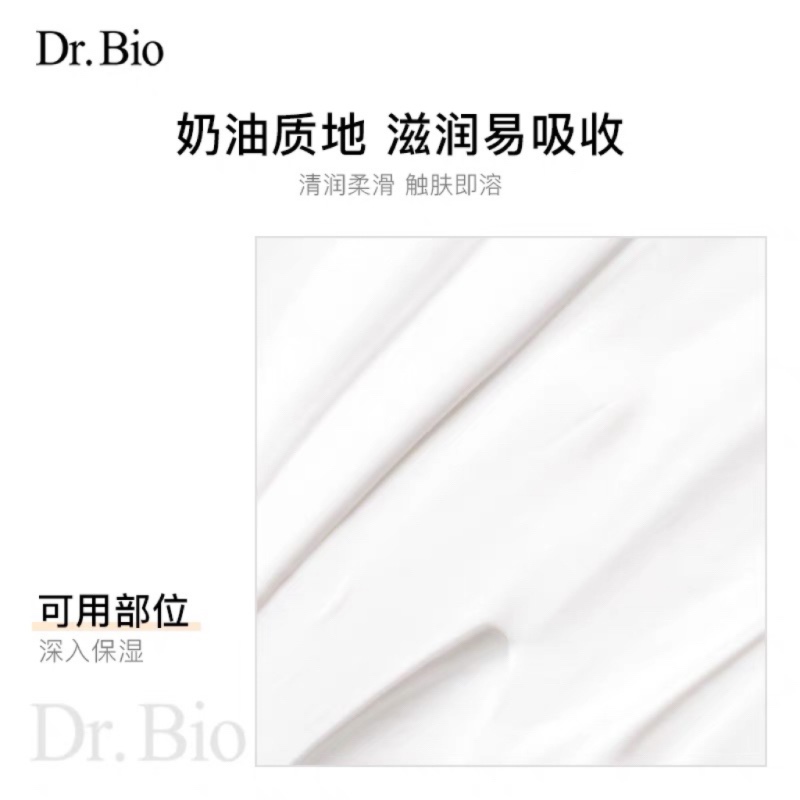 Dr.Bio保湿润肤霜300g滋润修复敏感新生儿童宝宝面霜温和安全现货 - 图1