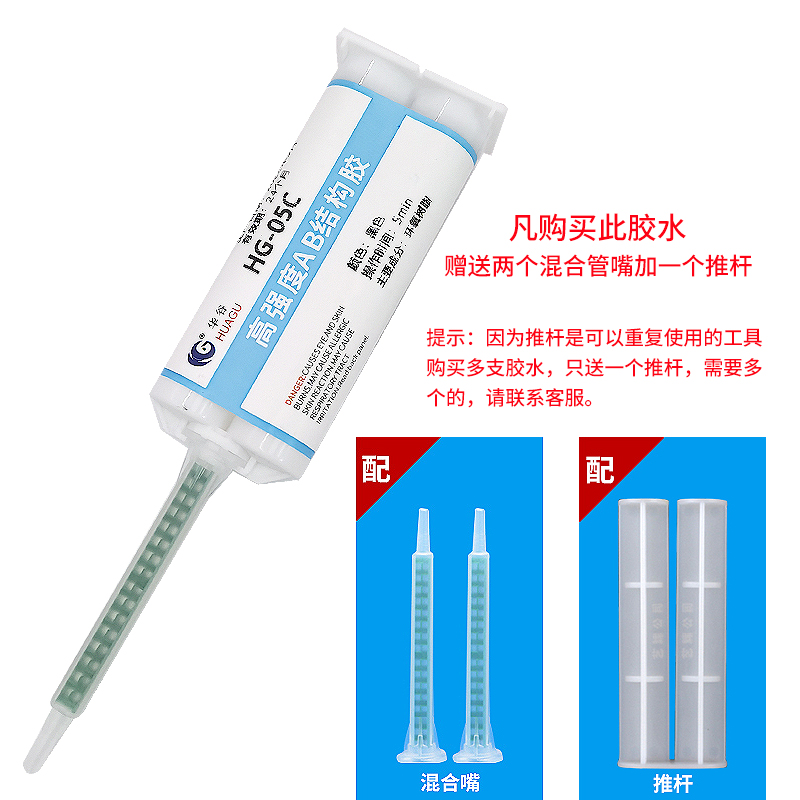 强力环氧树脂ab胶粘金属陶瓷玻璃木材塑料石头亚克力耐高温专用胶