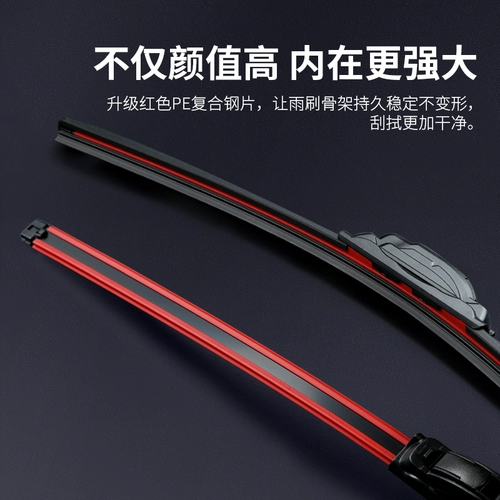 逸卡 Современное Lang Wiper применимо