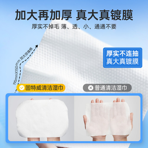 固特威汽车内饰清洁镀膜湿巾塑料翻新剂表板蜡抛光蜡清洗去污神器 - 图1