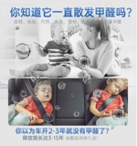 Новый автомобиль Getewei в обращении с формальдегидом в автомобиле в машине