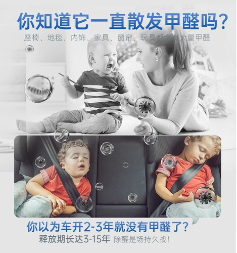 Новый автомобиль Getewei в обращении с формальдегидом в автомобиле в машине