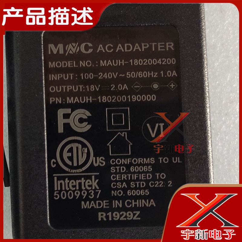 铭普光磁18V2.0A电源适配器通用DC18V2A1.5A1A圆口孔充电线变压器 - 图1