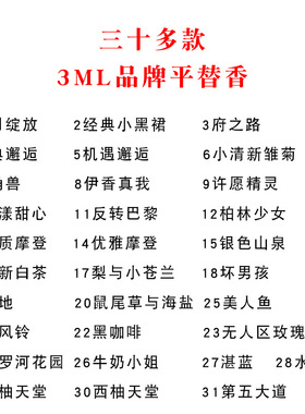 大牌香水小样正品试香真我无人区玫瑰蔚蓝脏话男女持久留香清新淡