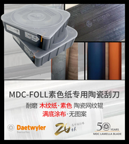 Scraping knife Swiss MDC gravure flexographic printing coated ceramic stainless steel Daetwyler printing press ink scraper sheet