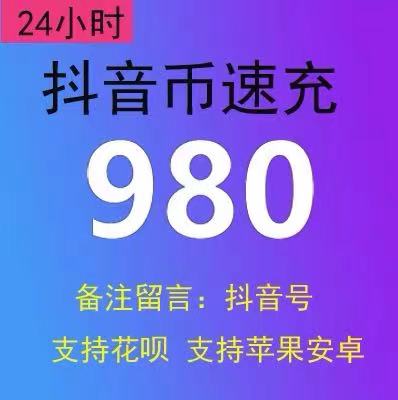 不小心充值的抖幣怎么換錢抖幣成年人退款申請過程 運營百科