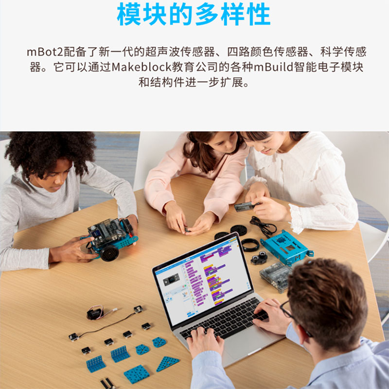 makeblock mBot2编程机器人儿童人工智能steam教育玩具 童心制物 - 图3