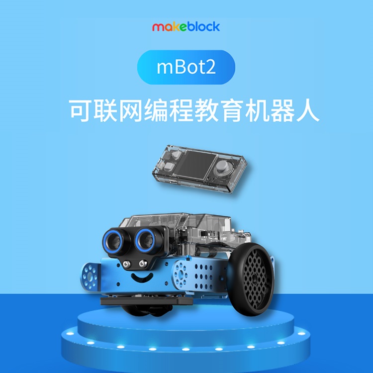 makeblock mBot2编程机器人儿童人工智能steam教育玩具 童心制物 - 图0