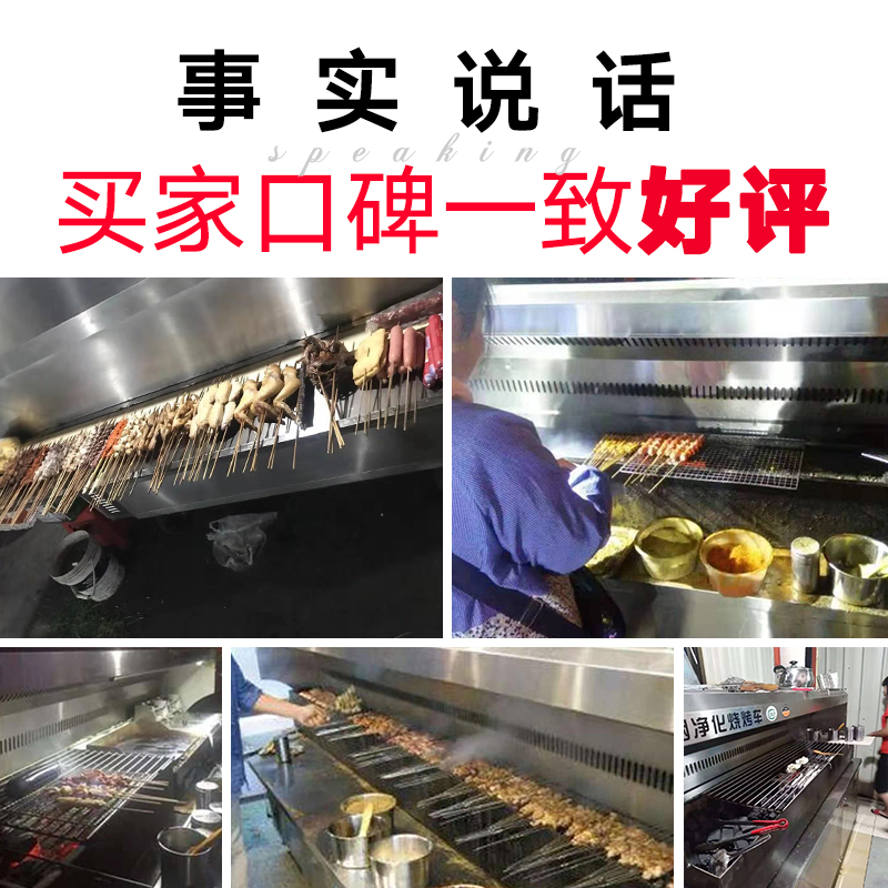 驰闯无烟烧烤车环保商用烧烤炉摆摊不锈钢净化炉烧烤净化器烧烤架 驰闯无烟烧烤车环保商用烧烤炉摆摊不锈钢净化炉烧烤净化器烧烤架