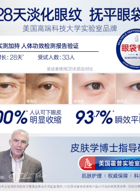 美国霍普眼霜5分钟抚平眼袋细纹
