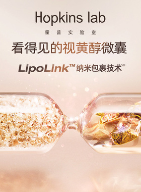 视黄醇A醇淡纹紧致精华