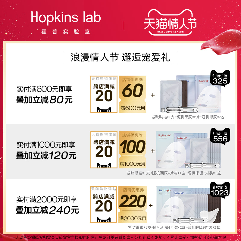 hopkinslab霍普实验室油眼部精华油 hopkinslab眼部精华