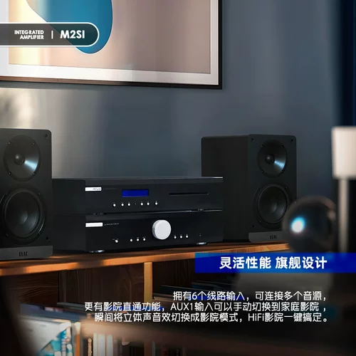 英国Muscal Fidelify音乐传真 M2SI合并功放HIFI发烧家用功放机 - 图0