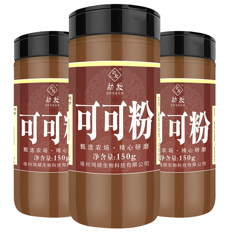 勐牧可可粉抹茶粉烘焙蛋糕冲饮奶茶店专用食用不加糖碱化巧克力粉 - 图3