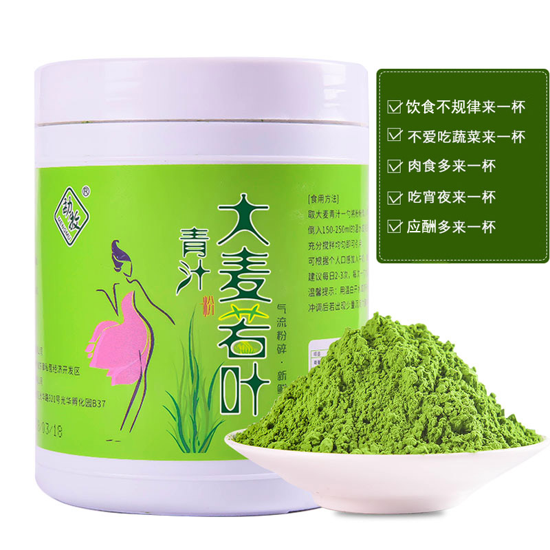 勐牧旗舰店【买1送1】勐牧青汁大麦若叶青汁粉蚂蚁大麦苗农场清汁酵素代餐粉1