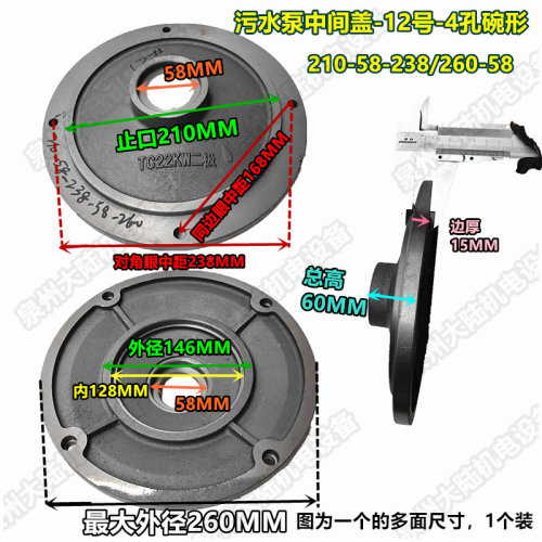 污水泵80/150WQ止口240蜗壳22KW底座4-8寸油室叶轮泵止口260-285 - 图2