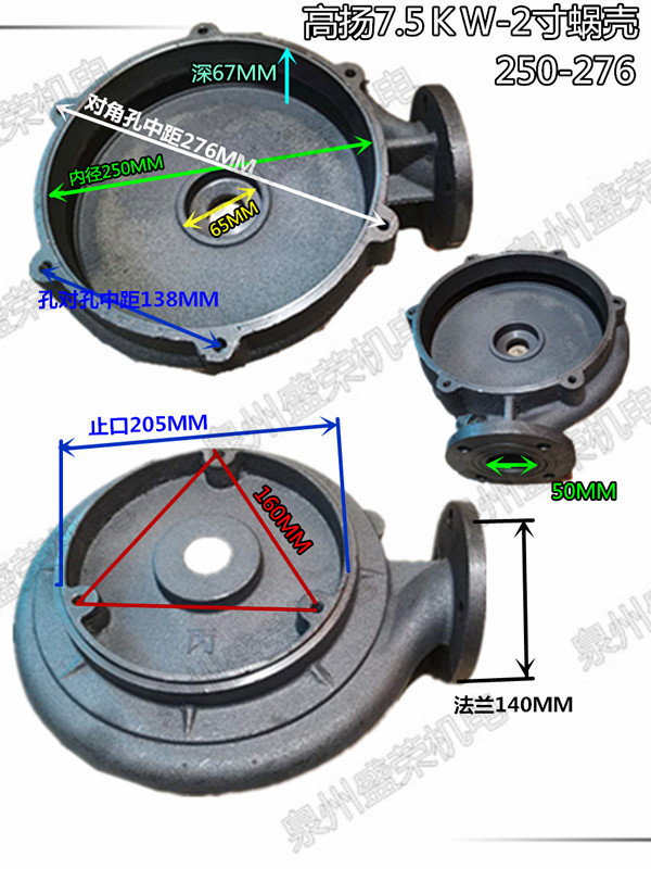 水泵铸铁配件 高扬程污水泵蜗壳泵头1.5-7.5KW四眼 六眼泵底泵壳