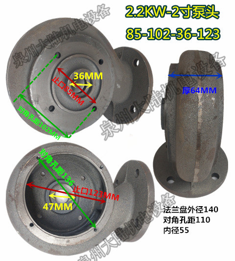 排污水泵配件无堵塞2.2KW-2/2.5/3/4寸系列泵头 叶轮 出水口底网