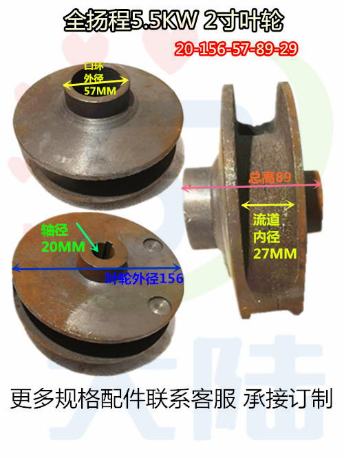 潜污水泵叶轮WQ-2.2/3/4/5.5KW轴径20MM无堵塞全扬程污水泵叶轮一