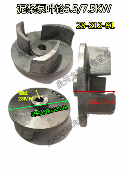 立式泥浆泵污水泵叶轮2.2-15KW吸砂泵水叶排污泵杂质泵泥浆泵叶轮