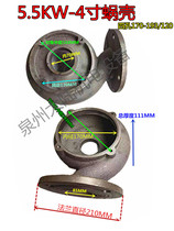 Sewage Pump Base Worm Shell 55KW4 Inch Pump Bottom 100WQ Smudge Pump Bottom Mesh Water Pump Accessories Impeller