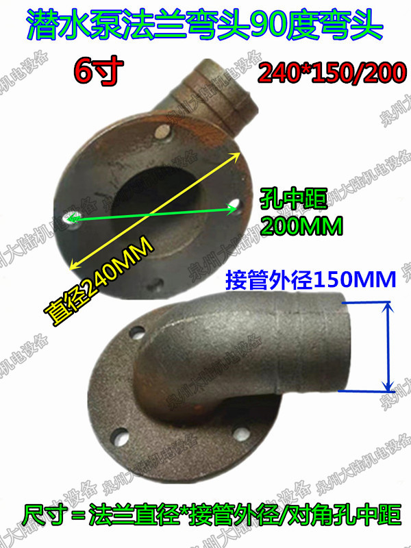 污水泵出水口 法兰出口咀水泵接管1.5/2寸2.5/ 3寸4寸6寸水泵配件