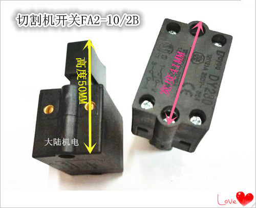 电动工具开关-FB7-10/2W1 FA4-10/2D切割机开关10A平开关 锁开关 - 图1