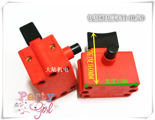 电动工具开关-FB7-10/2W1 FA4-10/2D切割机开关10A平开关 锁开关 - 图0