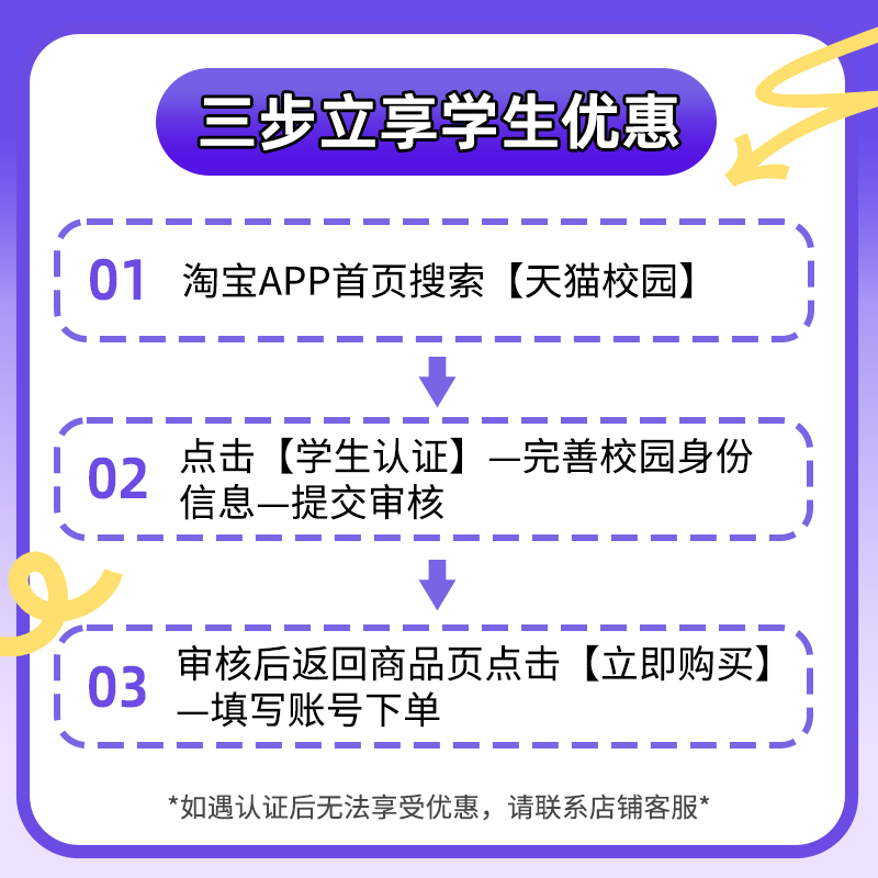 [学生价]迅游加速器SVIP90天学生季卡steam暗黑4apex游戏多端通用 - 图0