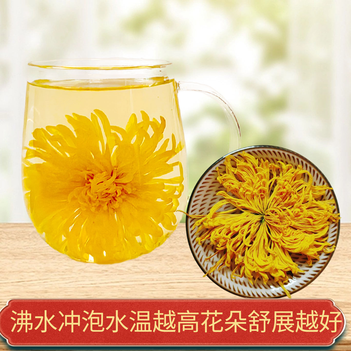 拍一发二金丝皇菊大朵菊花茶冲泡黄菊花正品盒装一朵一杯独立袋装