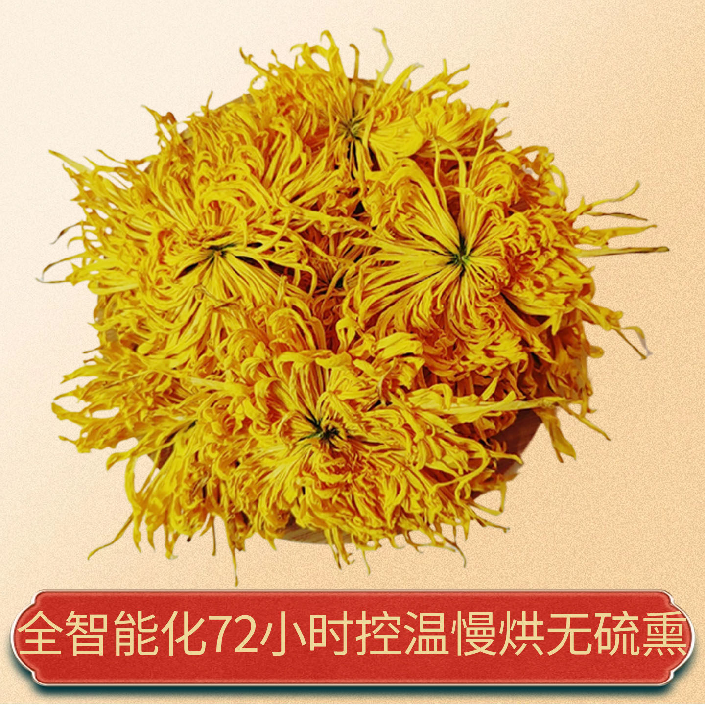 拍一发二金丝皇菊大朵菊花茶冲泡黄菊花正品盒装一朵一杯独立袋装