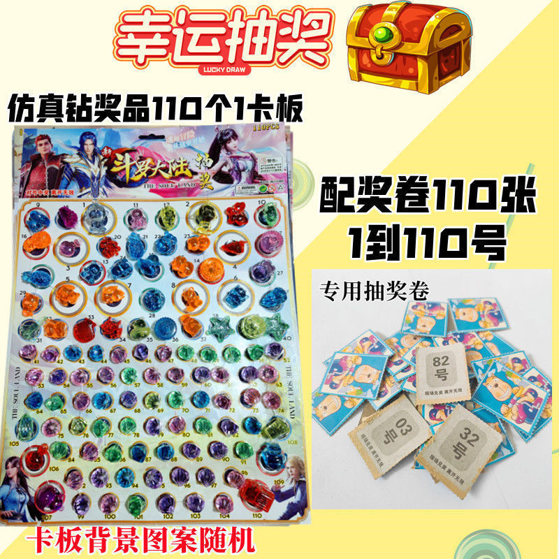 抽奖七龙珠带抽奖券小卖部弹力球小学生抽抽乐游戏小道具童年玩具 - 图2