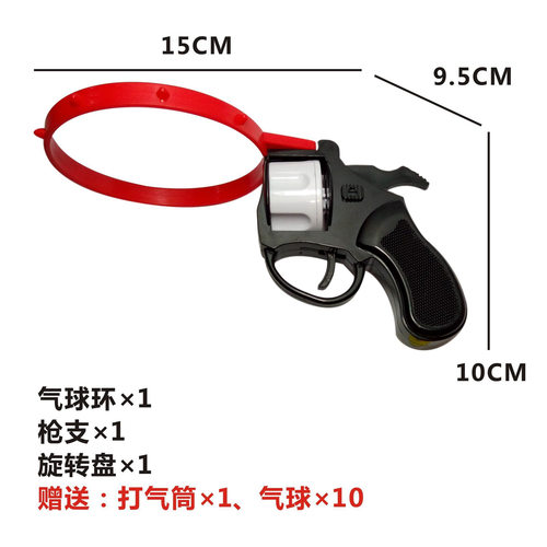 俄罗斯轮盘赌玩具气球左轮手枪紧张刺激多人聚会道具骗子酒馆游戏 - 图2