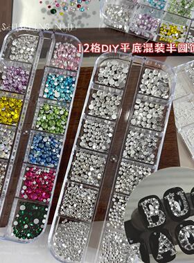 12格平底水钻美甲饰品2026新款彩色玻璃钻珍珠钢珠混装穿戴甲配饰