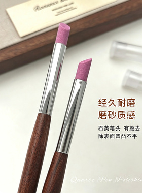 美甲石英刻磨笔去死皮砂条指甲面打磨笔推棒护理修理专用指甲工具