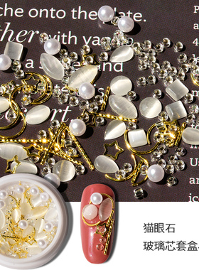 猫眼石水滴正方形混合装指甲饰品