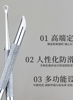 俄式双头斜面钢推美甲工具