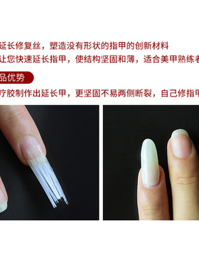 网红美甲纤维丝延长神器免纸托