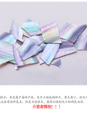 美甲贝壳薄片饰品小配件