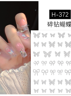 网红碎钻美甲贴纸新款闪银
