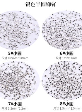 日系半圆金属铆钉星月指甲贴片