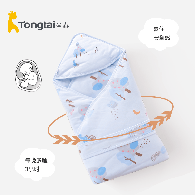 童泰新生儿包被秋冬纯棉大包被产房包单婴儿抱被纯棉100%全棉,淘宝优惠券,粉丝福利购,淘宝优惠卷